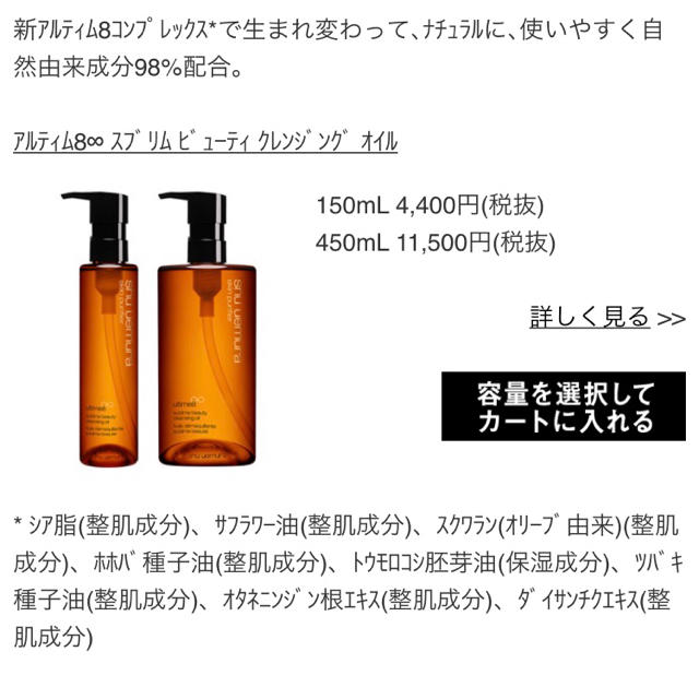 shu uemura(シュウウエムラ)のKEM様専用シュウウエムラアルティム8∞ スブリム ビューティ クレンジング コスメ/美容のスキンケア/基礎化粧品(クレンジング/メイク落とし)の商品写真