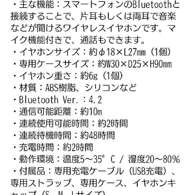 コカ・コーラ(コカコーラ)のコカ・コーラ FIFA ワールドカップ ワイヤレスイヤホン スポーツ/アウトドアのサッカー/フットサル(記念品/関連グッズ)の商品写真