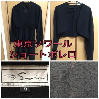 ソワール(SOIR)の美品♡ 東京ソワール ボレロ 長袖 バラ柄 (ボレロ)