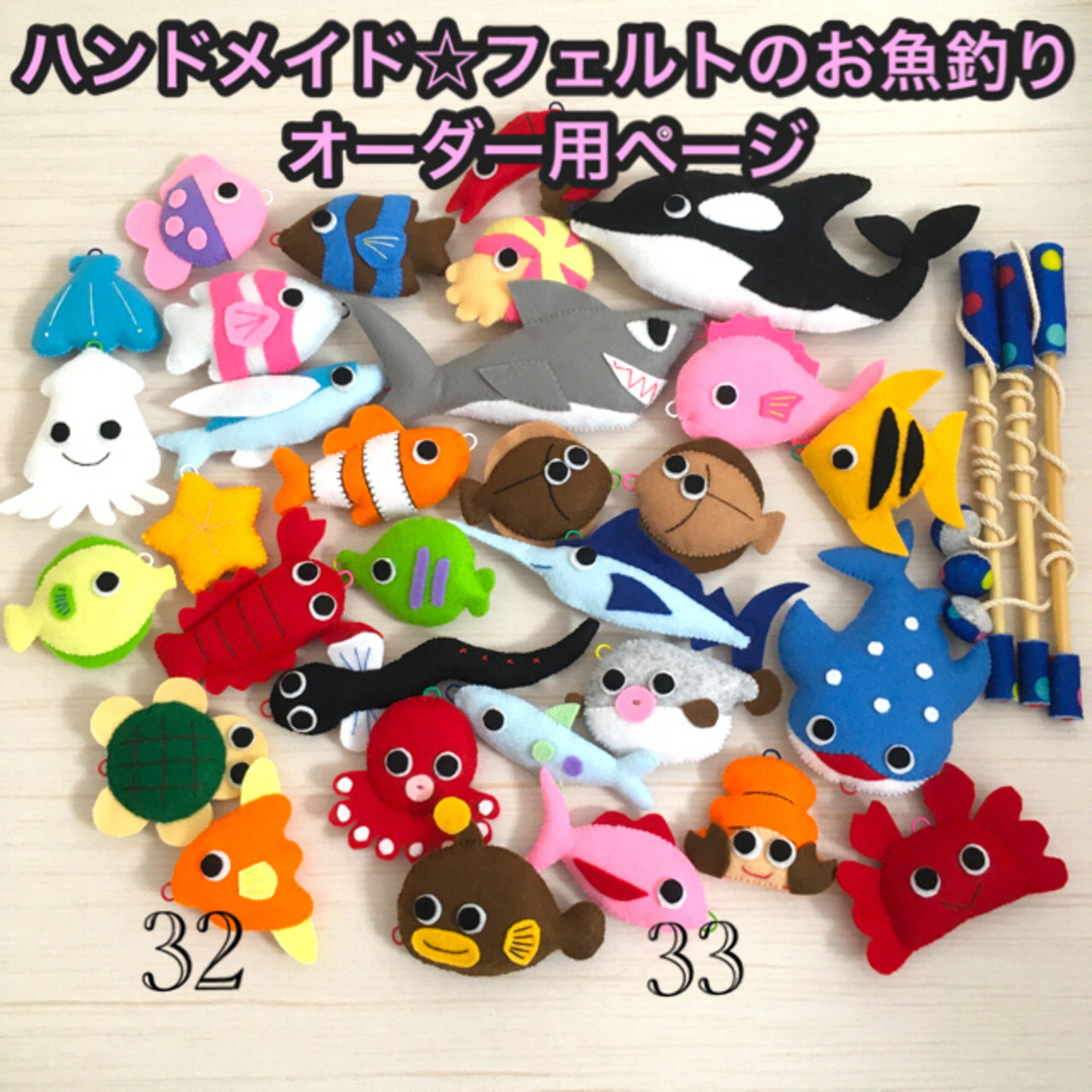 新作追加！！ハンドメイド☆フェルトのお魚釣り ハンドメイドのキッズ/ベビー(おもちゃ/雑貨)の商品写真