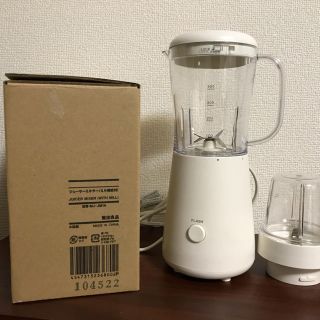 ムジルシリョウヒン(MUJI (無印良品))の★未使用★無印 ジューサーミキサー（ミル付き）(ジューサー/ミキサー)