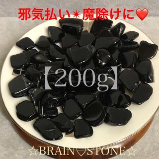 ★数量限定★希少チベット産♢破邪の石♠︎【200g天然黒水晶モリオンさざれ】❤️(その他)