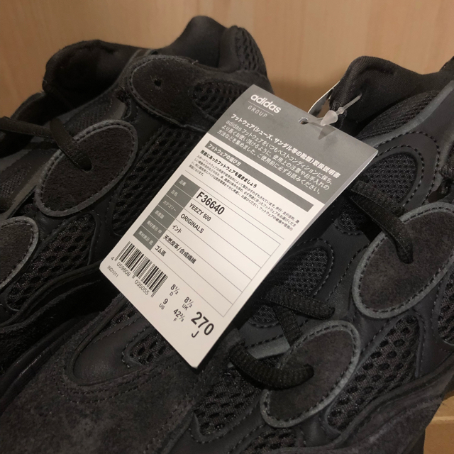 adidas(アディダス)のadidas YEEZY 500 UTILITY BLACK  27cm us9 メンズの靴/シューズ(スニーカー)の商品写真