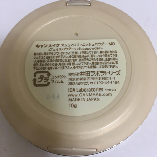 CANMAKE(キャンメイク)のキャンメイクマシュマロフィニッシュパウダー MO コスメ/美容のベースメイク/化粧品(フェイスパウダー)の商品写真