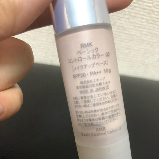 RMK(アールエムケー)のRMK ベーシックコントロールカラー 02 コスメ/美容のベースメイク/化粧品(コントロールカラー)の商品写真