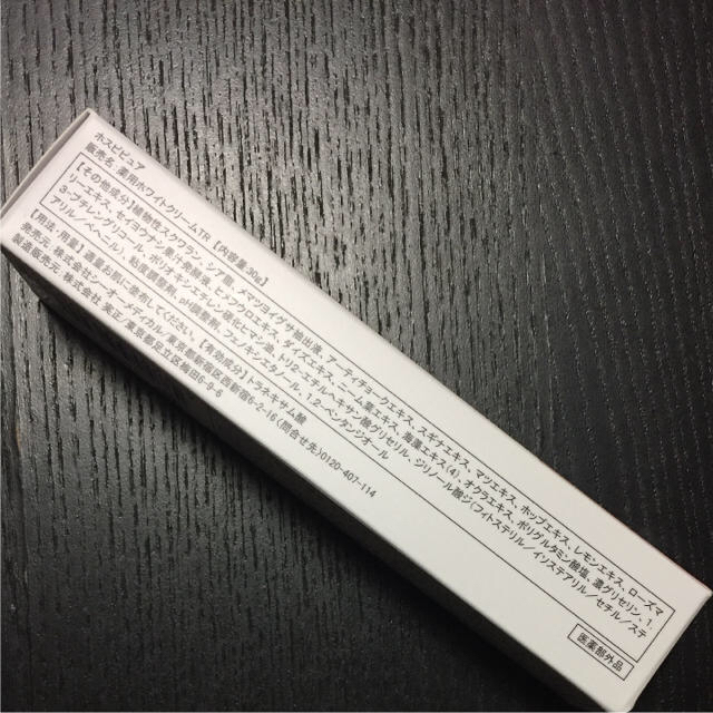 ホスピピュア コスメ/美容のボディケア(ボディクリーム)の商品写真