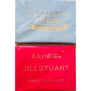 ジルスチュアート(JILLSTUART)の雑誌付録　美人百花 8月号 + 9月号(ファッション)