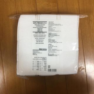 ムジルシリョウヒン(MUJI (無印良品))の無印良品 はがして使えるコットン(その他)