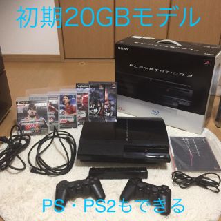 プレイステーション3(PlayStation3)のPS3 20GB 本体 コントローラ PS2 ブルーレイ DVD(家庭用ゲーム機本体)