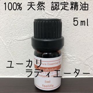 【新品】5ml ユーカリラディエーター 精油(エッセンシャルオイル（精油）)