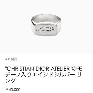 Dior リング メンズ