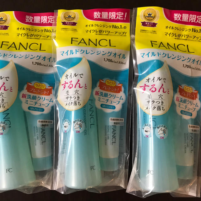 FANCL(ファンケル)のファンケルクレンジングオイル120ml   3セット コスメ/美容のスキンケア/基礎化粧品(クレンジング/メイク落とし)の商品写真