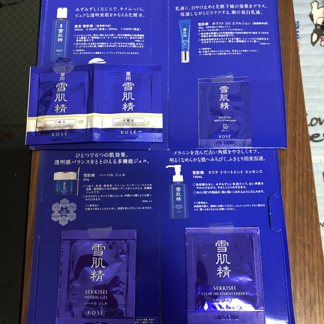 KOSE(コーセー)の雪肌精＋HAKU美容液 サンプルセット コスメ/美容のキット/セット(サンプル/トライアルキット)の商品写真