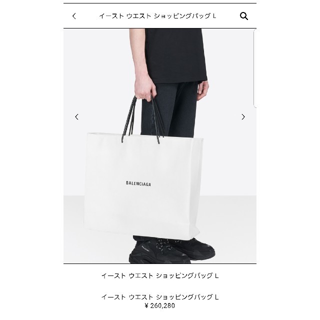 Balenciaga(バレンシアガ)のバレンシアガ♡新品bag白 メンズのバッグ(トートバッグ)の商品写真