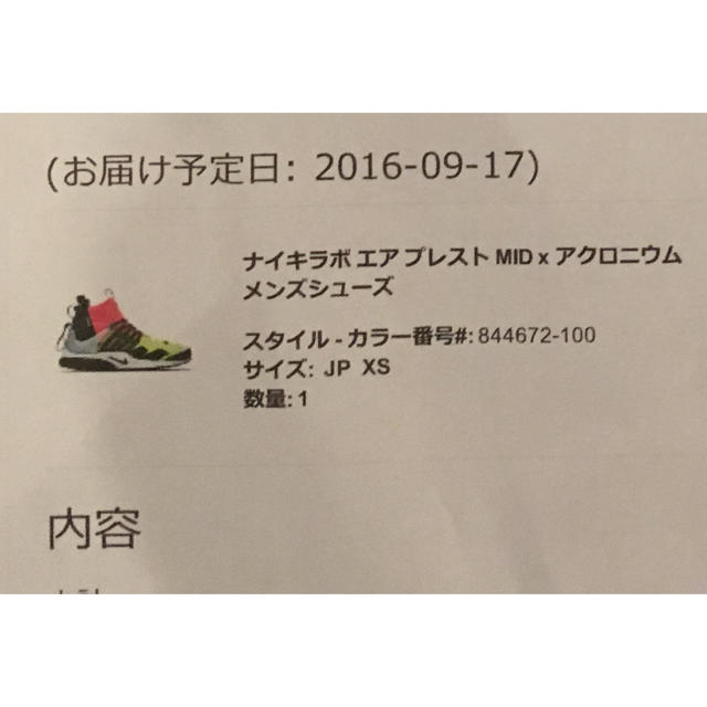 NIKE(ナイキ)の正規品 新品 ナイキ NIKE AIR PRESTO MID ACRONYM メンズの靴/シューズ(スニーカー)の商品写真