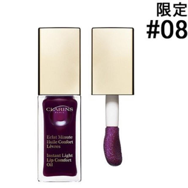 CLARINS(クラランス)のクラランス CLARINS コンフォートリップオイル #08 ブラックベリー コスメ/美容のスキンケア/基礎化粧品(リップケア/リップクリーム)の商品写真