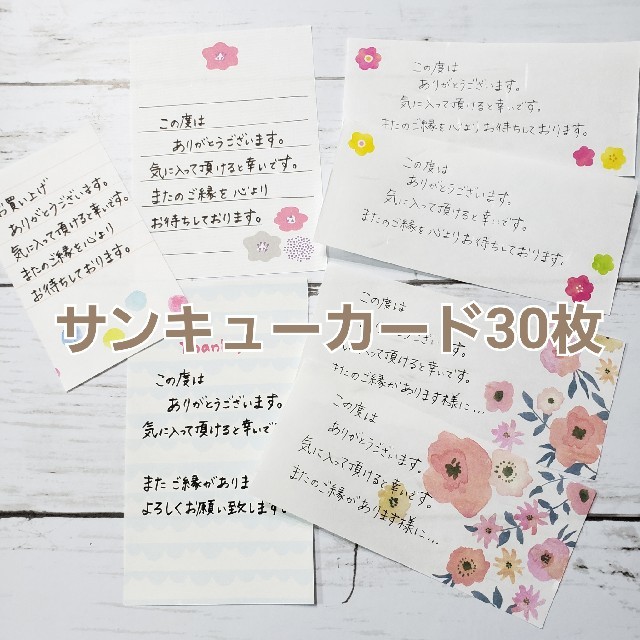 送料無料 手書きサンキューカード(こちらは専用です) - 文房具 - www.smithsfalls.ca 送料無料 手書きサンキューカード(こちらは専用です) - 文房具 - www.smithsfalls.ca