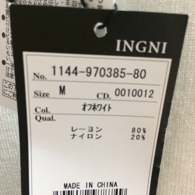 INGNI(イング)のイング 袖フラワーレースニット レディースのトップス(ニット/セーター)の商品写真