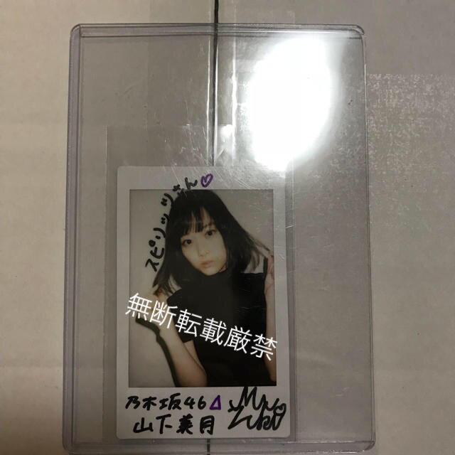 最終値下げ】山下美月 サイン入りチェキの通販 by sandman's shop|ラクマ