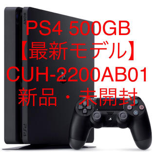 プレイステーション4(PlayStation4)の【kou様専用 2/5】PS4 500GB CUH-2200AB01(家庭用ゲーム機本体)