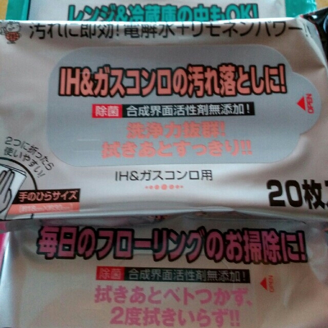 お掃除シート　3種類 インテリア/住まい/日用品の日用品/生活雑貨/旅行(日用品/生活雑貨)の商品写真