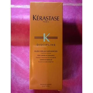 ケラスターゼ(KERASTASE)の～ケラスターゼ DP フルイド オレオ リラックス～(トリートメント)