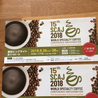 SCAJ 2018 招待券 ×1枚(その他)