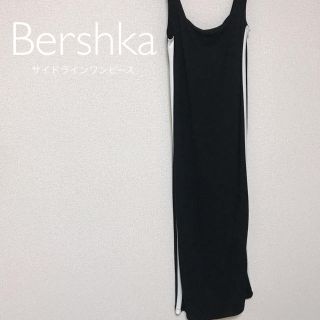 ベルシュカ(Bershka)のBershka サイドラインop  S 試着のみ(ひざ丈ワンピース)