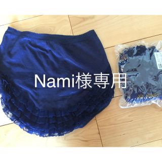 Nami様専用 アンダースコート2枚(ウェア)