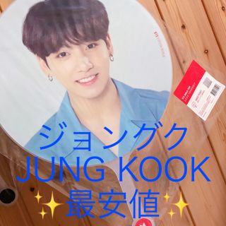 ボウダンショウネンダン(防弾少年団(BTS))のソウルコン ジョングク 公式うちわ LOVE YOURSELF(アイドルグッズ)