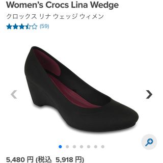 クロックス(crocs)の超美品♡クロックス♡ウェッジ パンプス♡W5♡21cm♡6cmヒール(ハイヒール/パンプス)