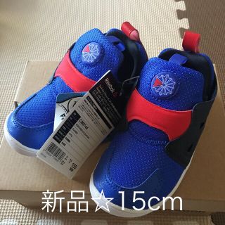 リーボック(Reebok)の新品☆リーボックスニーカー 15センチ(スニーカー)