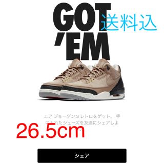 ナイキ(NIKE)のジョーダン3 バイオベージュ JTH 26.5(スニーカー)