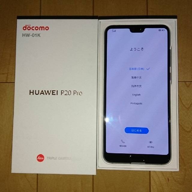 未使用 HUAWEI P20 Pro HW-01K 黒 SIMロック解除済おまけ