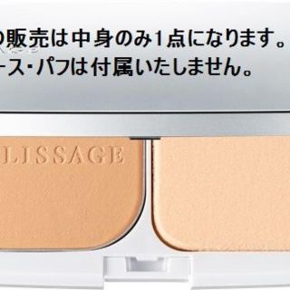 リサージ(LISSAGE)の◆リサージ ビューティアップヴェイル（フローレス）中身のみ希望色１点(ファンデーション)