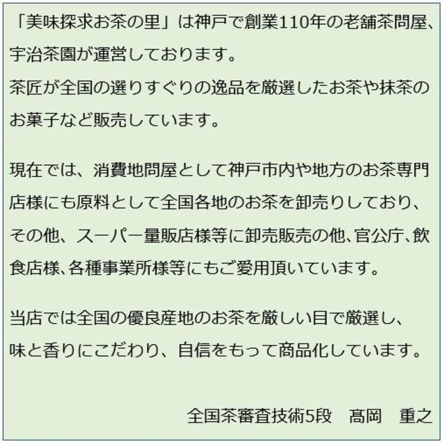 高級抹茶入り白折100g　玉露の篠茎(しの）や高級宇治抹茶をブレンドしたお茶 食品/飲料/酒の飲料(茶)の商品写真