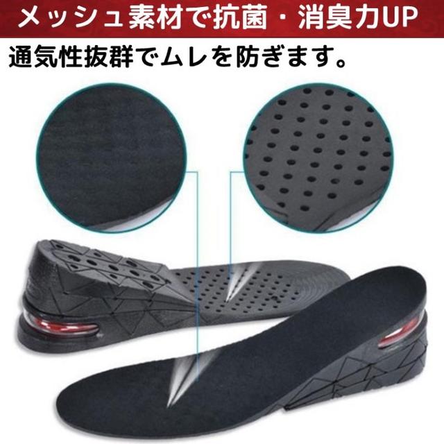 シークレット インソール バレずに身長UP！足を長く(za1) メンズのレッグウェア(その他)の商品写真