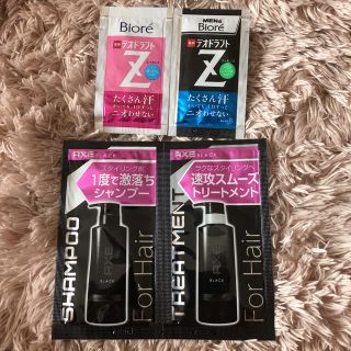 ユニリーバ(Unilever)のAXE BLACK シャンプー&トリートメント(サンプル/トライアルキット)