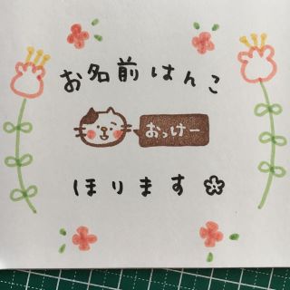 お名前はんこ セミオーダー お受けします♪(はんこ)