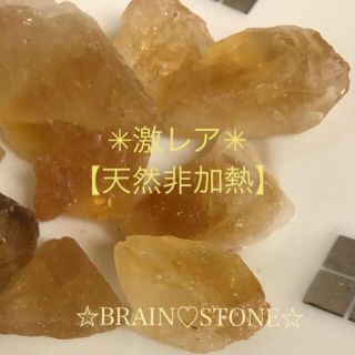 ★特選一品★激レア♢黄水晶【100g太陽の象徴♢天然非加熱シトリンクォーツ】❤️(その他)