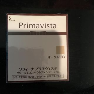 プリマヴィスタ(Primavista)のヒマワリ様専用プリマヴィスタファンデーション(ファンデーション)