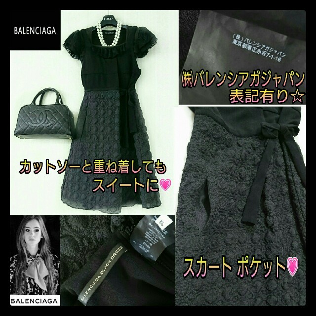 Balenciaga(バレンシアガ)のイタリア製💗BALENCIAGA バレンシアガ 💗シルクワンピ36(M向け) レディースのワンピース(ミニワンピース)の商品写真