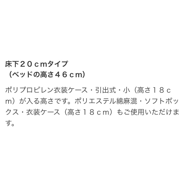 MUJI (無印良品)(ムジルシリョウヒン)の無印 ベッドの脚  20cm インテリア/住まい/日用品のベッド/マットレス(脚付きマットレスベッド)の商品写真