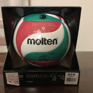 モルテン(molten)の値下げモルテンバレーボール 小学生検定球(バレーボール)