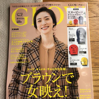 タカラジマシャ(宝島社)の最新号 GLOW10月号☆雑誌のみ(ファッション)
