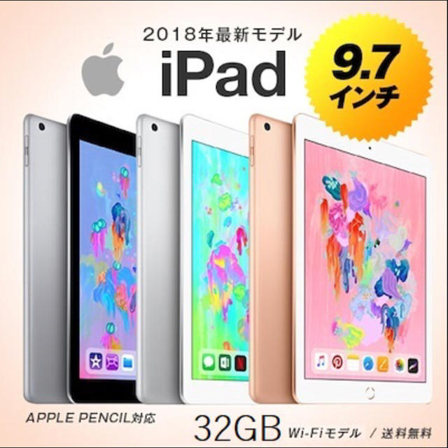 Apple(アップル)のiPad   新品・未開封 スマホ/家電/カメラのPC/タブレット(タブレット)の商品写真