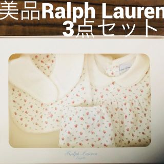 ラルフローレン(Ralph Lauren)の美品 ラルフローレン  ワンピース&スタイ&パンツ 3点セット(ワンピース)