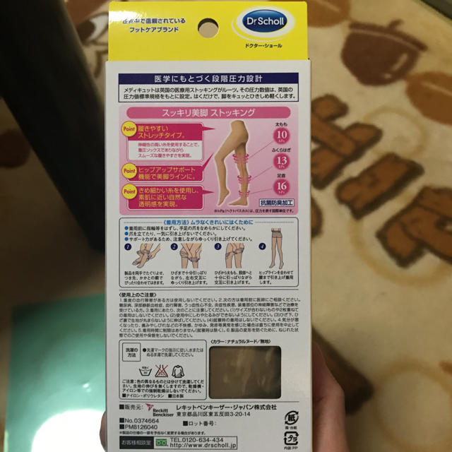 Dr.scholl(ドクターショール)のメディキュット レディースのレッグウェア(タイツ/ストッキング)の商品写真