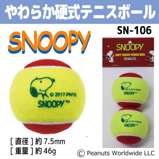 サクライ貿易 Calflex カルフレックス スヌーピーの通販 By 三輪 S Shop ラクマ サクライ貿易 Calflex カルフレックス スヌーピーの通販 By 三輪 S Shop ラクマ
