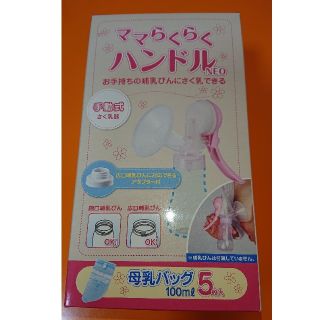 ニシマツヤ(西松屋)のママらくらくハンドル NEO 新品・未使用(その他)